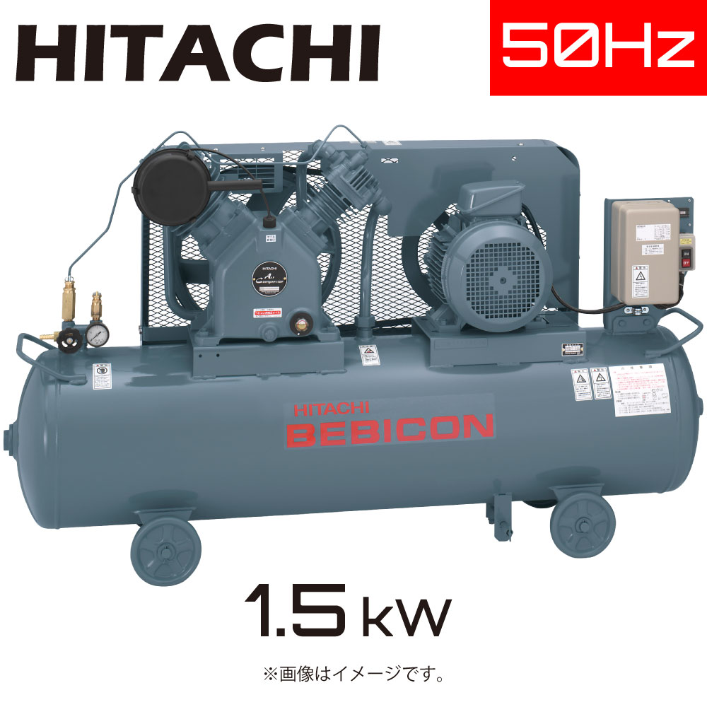 日立産機ｼｽﾃﾑ《1.5U-9.5VP5》(50サイクル) (1902-1203) 三相200V 93kg : ﾍﾞﾋﾞｺﾝ 自動小銃ｱﾝﾛｰﾀﾞ式 直入 1.5kW HITACHI ｺﾝﾌﾟﾚｯｻｰ ∴