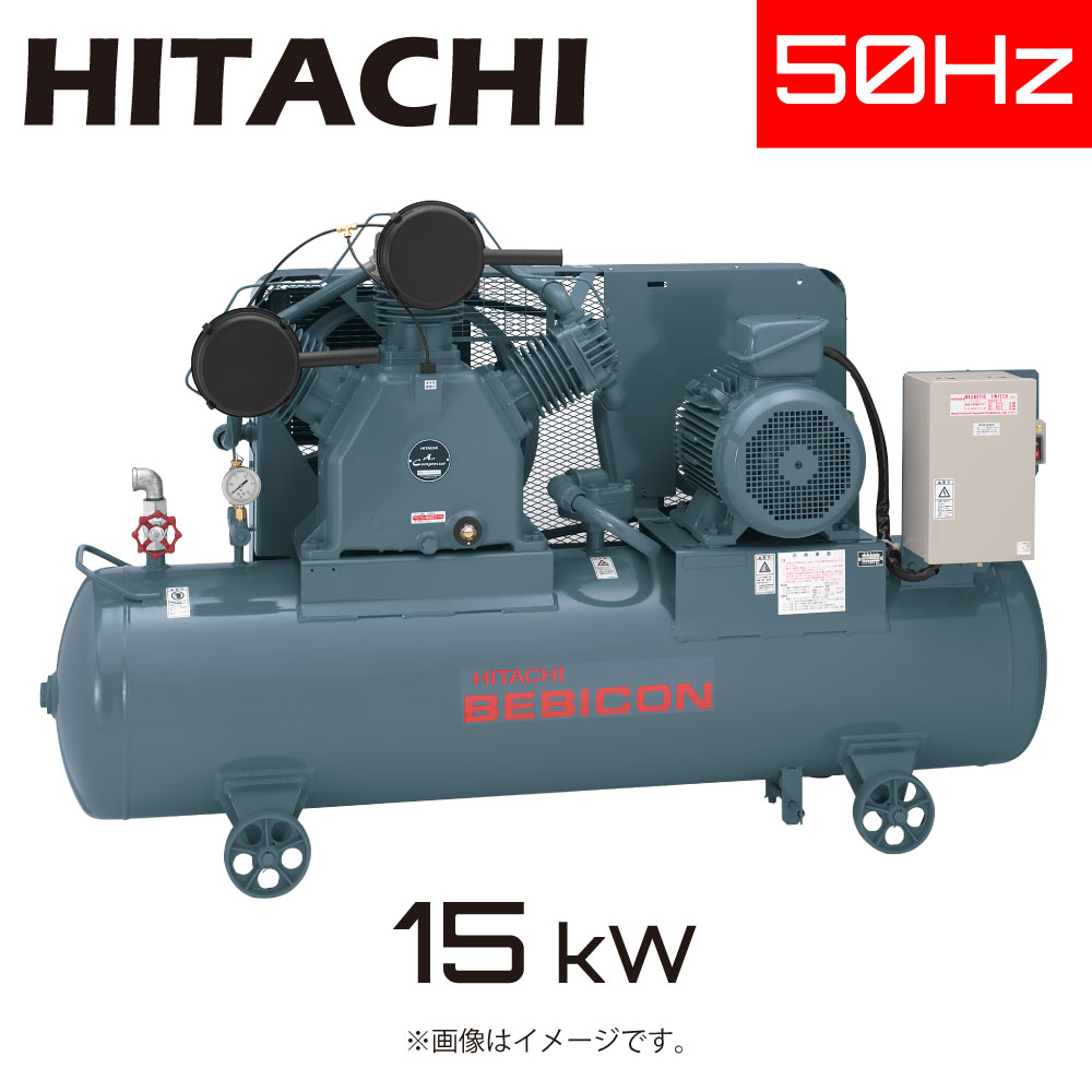 日立産機ｼｽﾃﾑ《15U-9.5VP5》(50Hz) (1902-7203) 三相200V 447kg : ﾍﾞﾋﾞｺﾝ 自動ｱﾝﾛｰﾀﾞ式 直入 15kW HITACHI ｺﾝﾌﾟﾚｯｻｰ &there4;｜たね葉