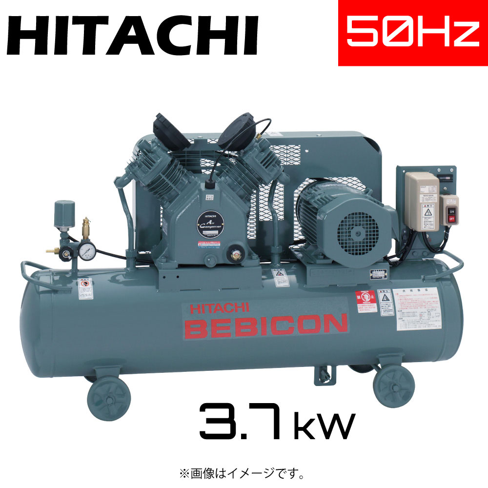 【領域に拠り 店卸し資産あり】日立産機ｼｽﾃﾑ《3.7P-9.5VP5》(50サイクル) (1902-3103) 三相200V 174kg : ﾍﾞﾋﾞｺﾝ 剪断応力開閉器式 直入 3.7kW HITACHI ｺﾝﾌﾟﾚｯｻｰ ∴