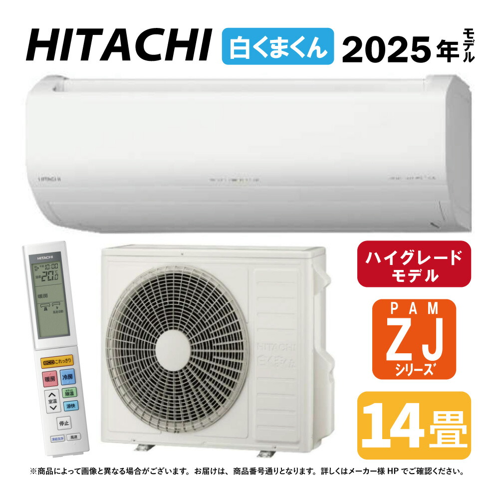 楽天市場】日立 RAS-GR4025D-W[5年延長保証無料進呈]25年モデル白く 