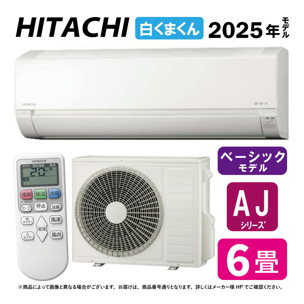 楽天市場】【】日立《RAS-XJ9025D W》(RAS-XJ9025D-W+RAC