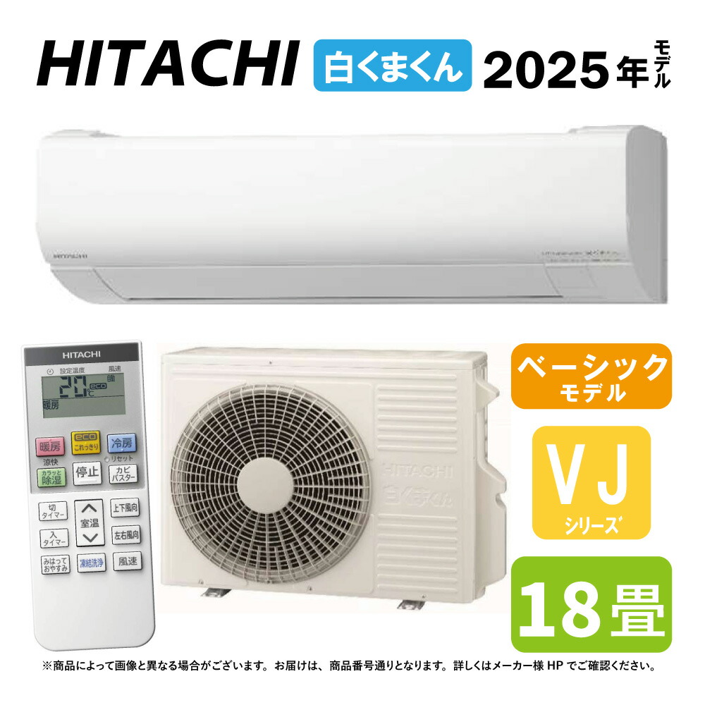 楽天市場】エアコン 18畳用 日立 5.6kW 200V 白くまくん G
