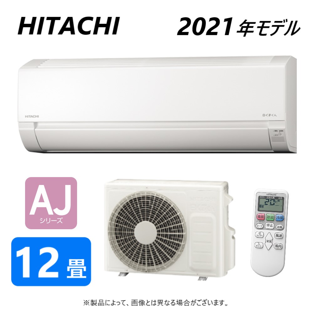 キャンペーンもお見逃しなく RAS-MJ28M-W 日立 HITACHI ルームエアコン