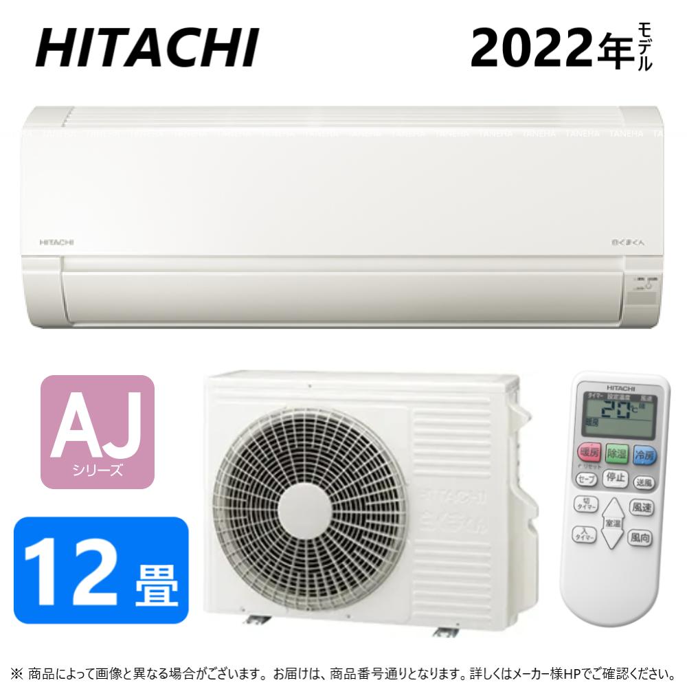 日立 エアコン 白くまくん RAS-V40M2-W 単相200V 凍結洗浄Light搭載 Vシリーズ おもに14畳用