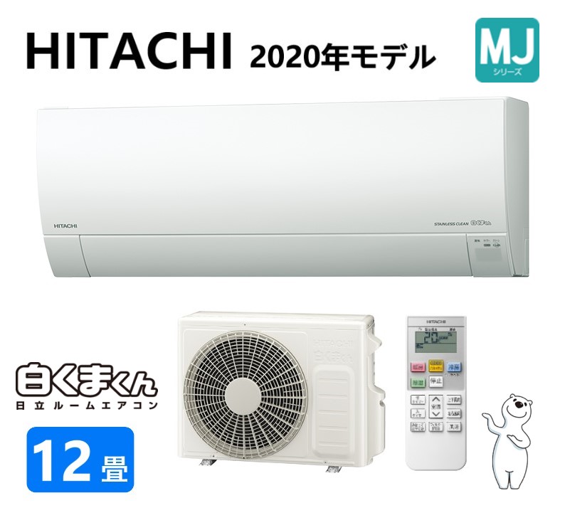 全国組立設置無料 楽天市場 日立 ﾙｰﾑｴｱｺﾝ 冷暖除湿 Mjｼﾘｰｽﾞ Ras Mj36k W Ras Mj36k W Rac Mj36k ﾘﾓｺﾝ 12畳 R02 旧ras Mj36j 同等品 Ras G36k Ras Yx36k 白くまくん Hitachi しろくまくん たね葉 驚きの安さ Www Hmcourts Service Info