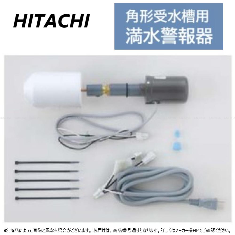 【一画に拠り店卸し資産あり】日立 B-UX                                          . : 角型受水槽用 満水注意報機∴HITACHI