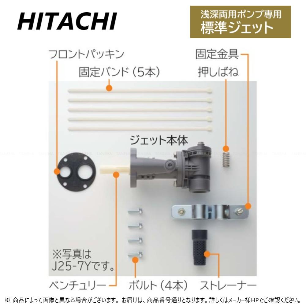 楽天市場】【地域に拠りあす楽 在庫あり】日立 CT-P150Y . : 浅深両用[自動]ﾎﾟﾝﾌﾟ∴HITACHI : たね葉