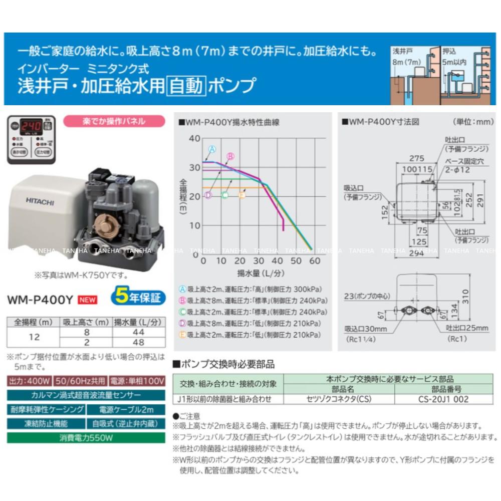 日立 ポンプ【W-P125X】浅井戸用非自動ポンプ 単相100V 出力125W (旧