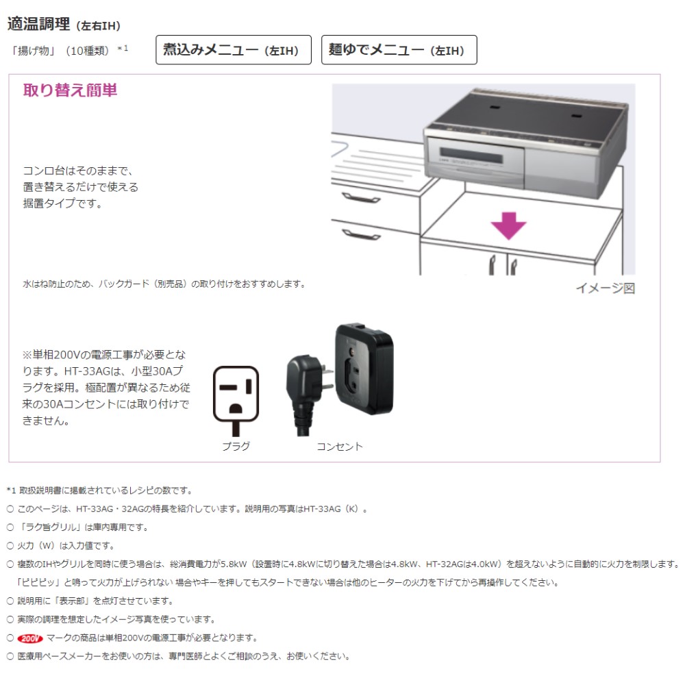 日立 HT-32AG K (6763-6592)(天面ﾌﾞﾗｯｸ 前面ｼﾙﾊﾞｰ):鉄・ｽﾃﾝﾚｽ対応2口IH