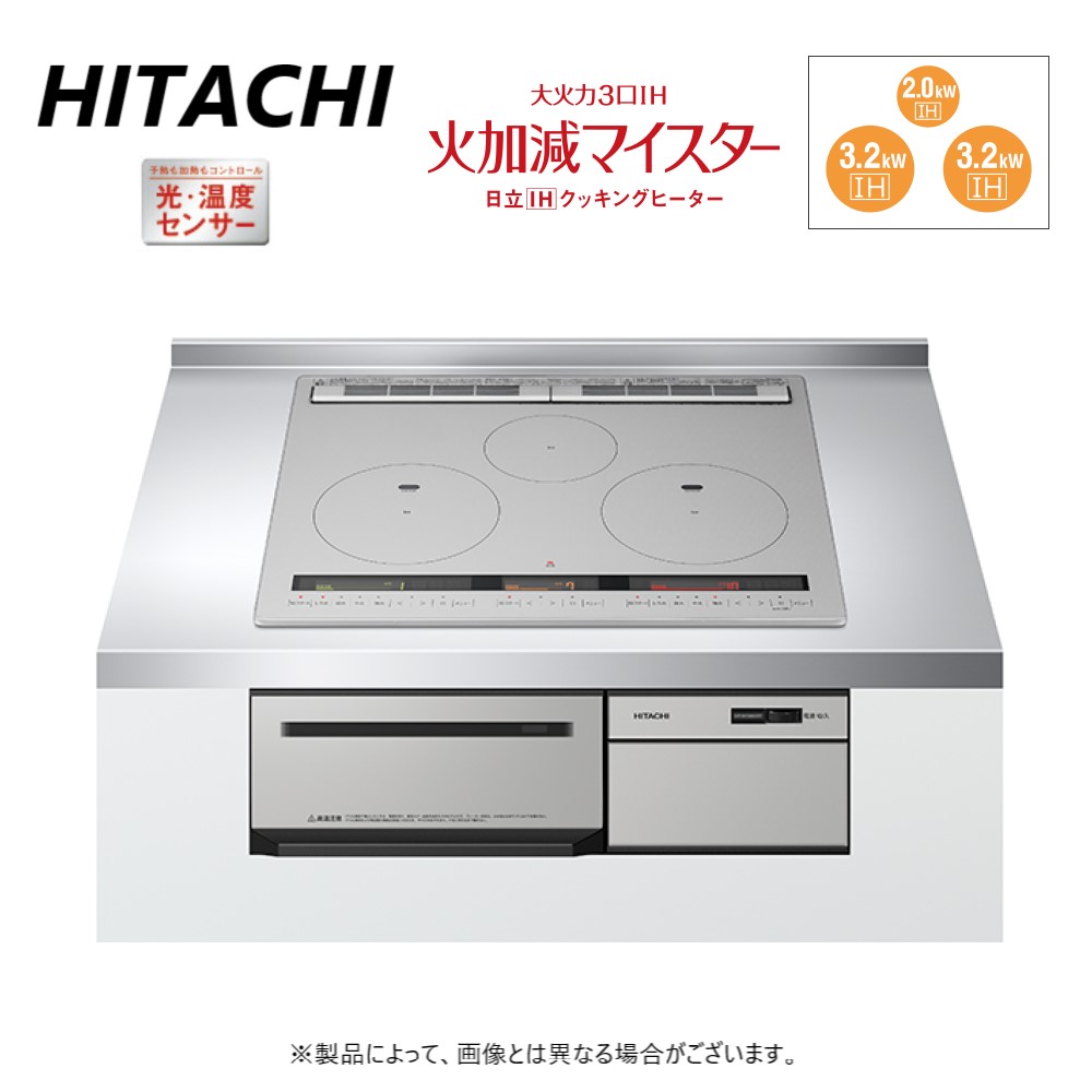 楽天市場】【】日立 HT-M350KTWF K (6763-6104)(ﾌﾟﾚﾐｱﾑﾌﾞﾗｯｸ):ﾀﾞﾌﾞﾙｵｰﾙﾒﾀﾙ対応ﾄﾘﾌﾟﾙIH(左右IH:3.2kW  中央IH:2.0kW)ﾚﾝｼﾞﾌｰﾄﾞ連動 75cmﾄｯﾌﾟｺﾈｸﾃｯﾄﾞ家電(無線LAN対応)∴大火力3口IH・ : たね葉