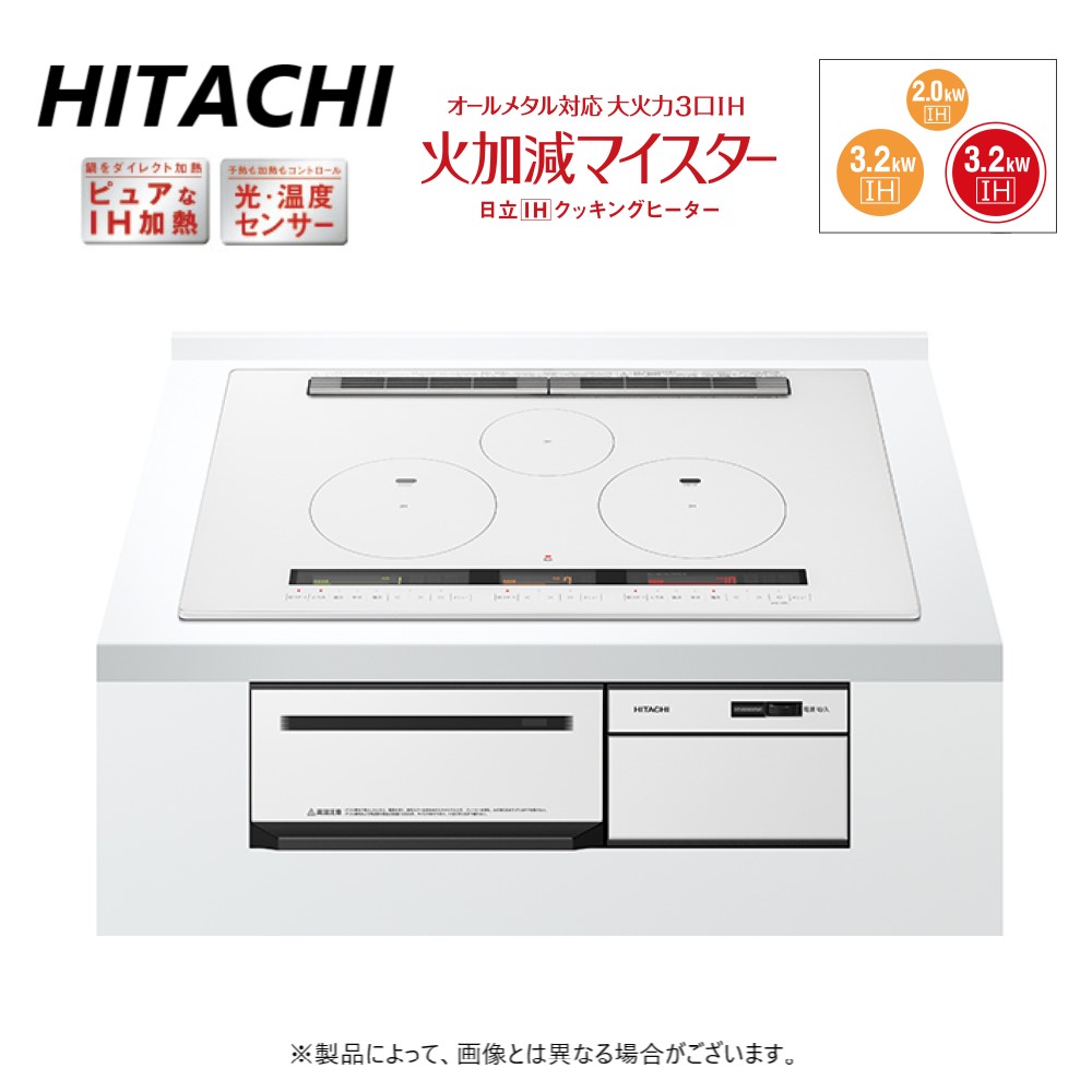 60％OFF】 新品 ストア 日立 IH調理器 火加減マイスター HT-M9HTF H