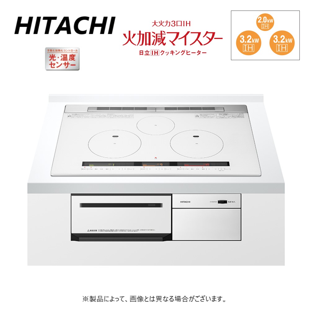 日立 HT-M8STWF-S シルバー 火加減マイスター ビルトインIHクッキングヒーター 75cm幅 IH3口 単相200V （訳ありセール