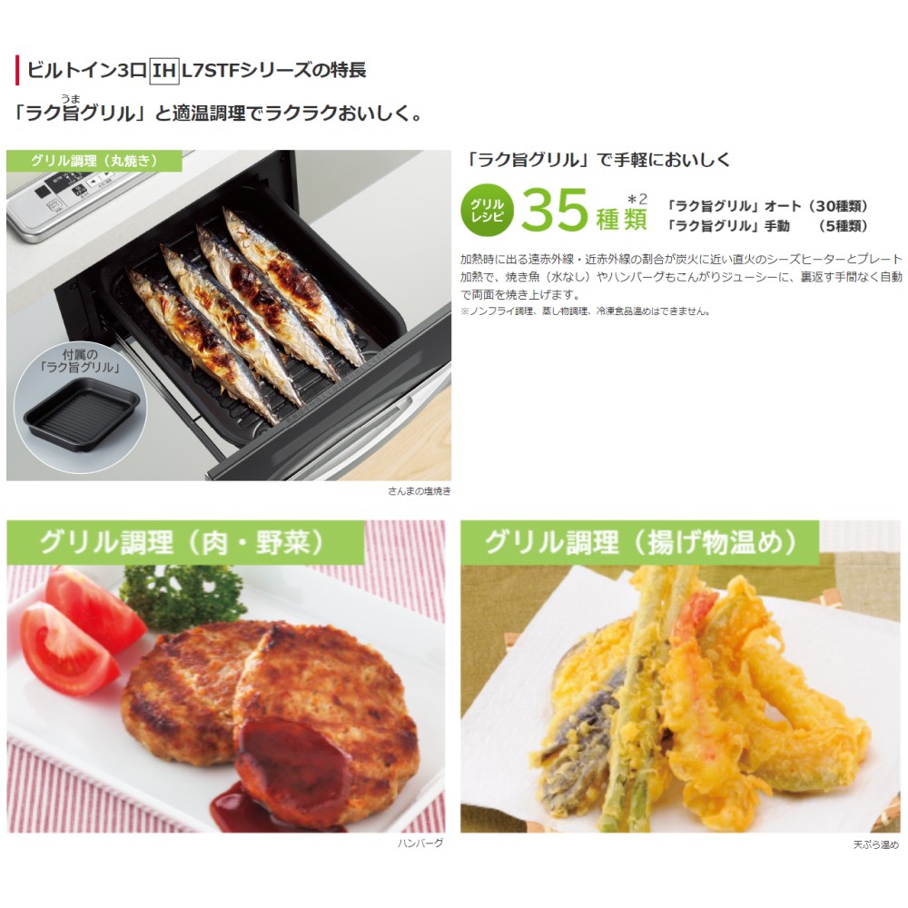予約販売 60cmﾄｯｯﾌﾟ 中央ih 1 6kw ﾚﾝｼﾞﾌｰﾄﾞ連動 左右ih 3 0kw 鉄 ｽﾃﾝﾚｽ対応ﾄﾘﾌﾟﾙih 6763 6740 ｼﾙﾊﾞｰ S Ht L7stf 日立 Ih クッキングヒーター 電気コンロ