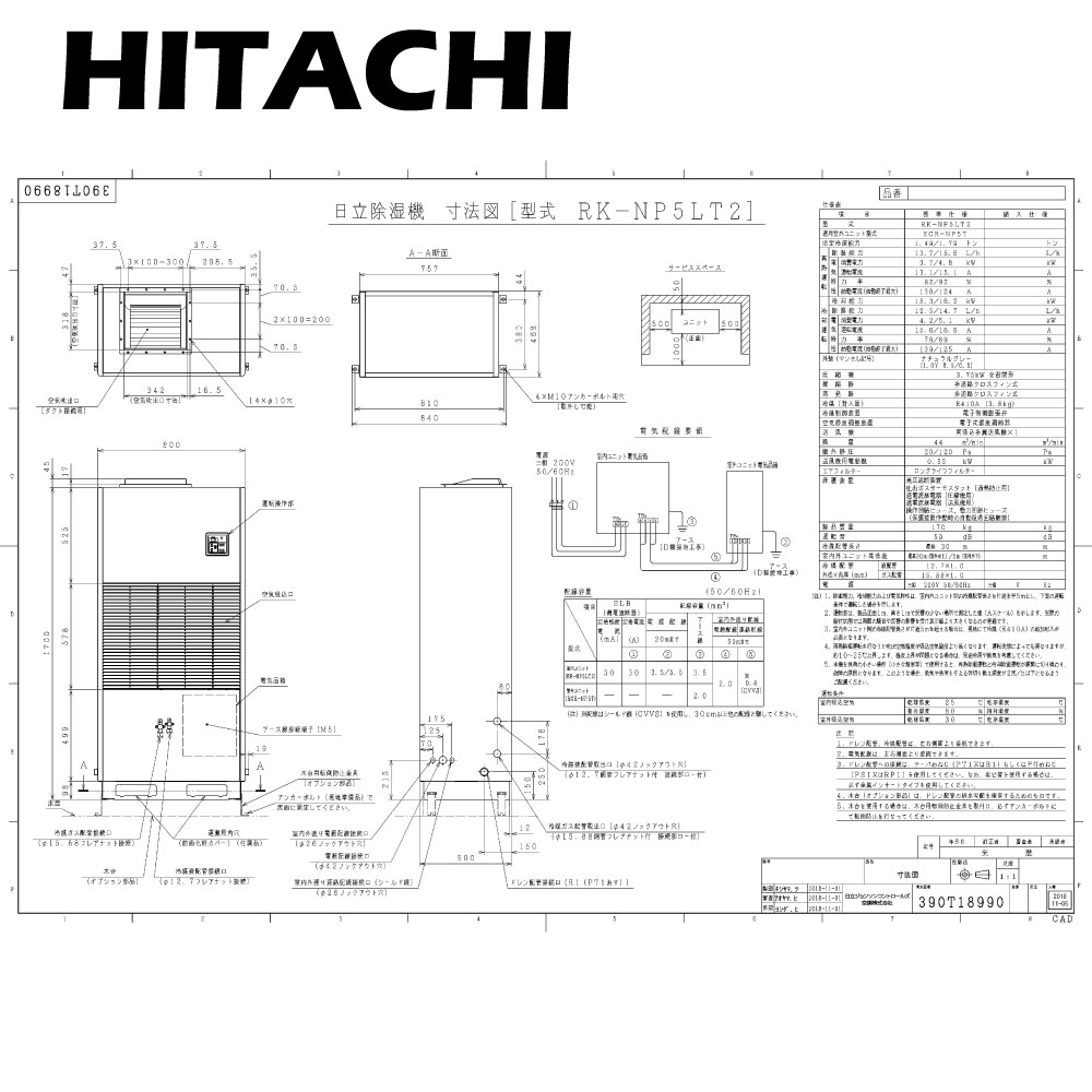 日立 RK-NP5LT2 三相200V 3.75Kw : 産業用除湿機 床置タイプ(一定速機)冷却機能付 室内機∴|たね葉