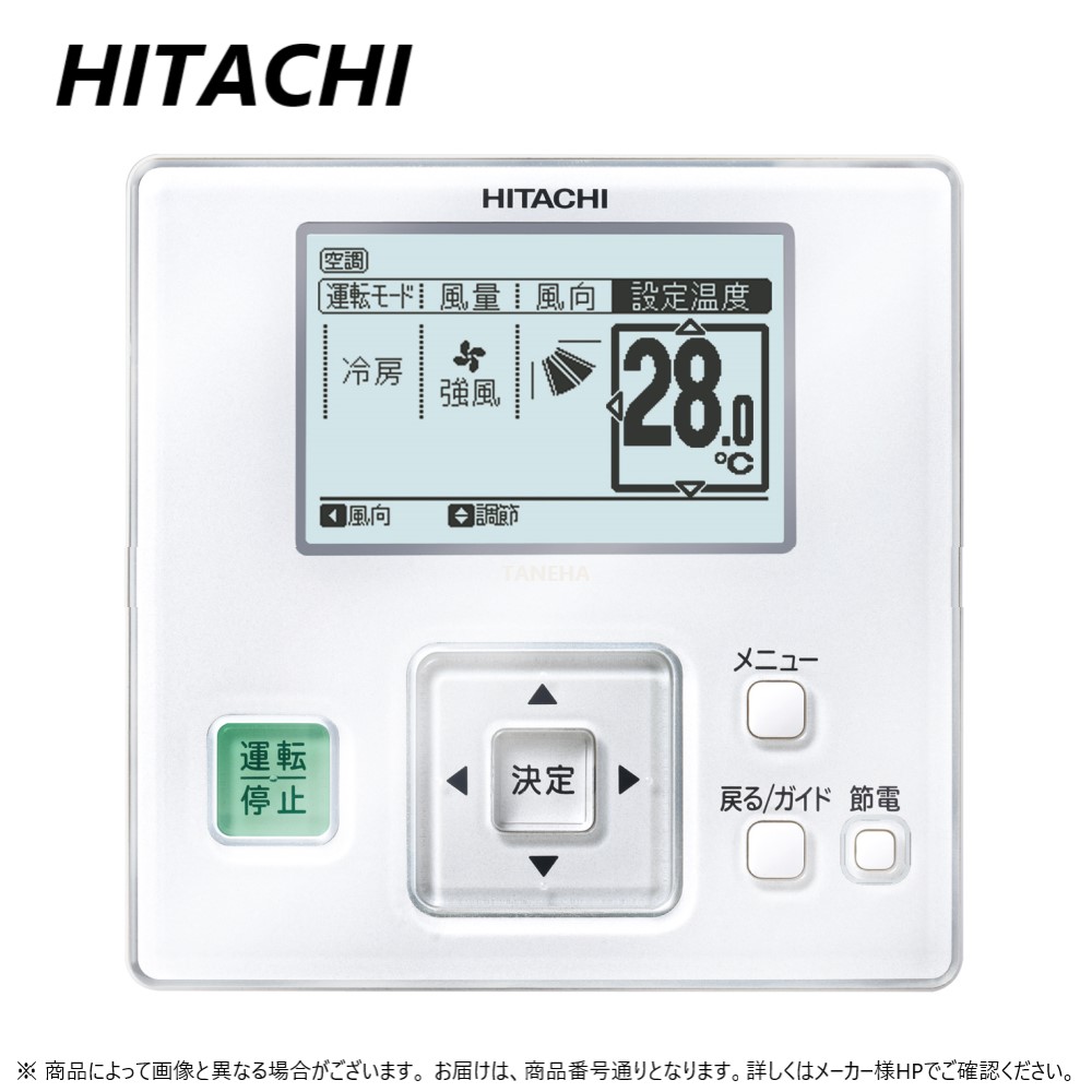 楽天市場】日立 PSC-A64S1 : 集中制御 ｾﾝﾄﾗﾙｽﾃｰｼｮﾝ∴ : たね葉