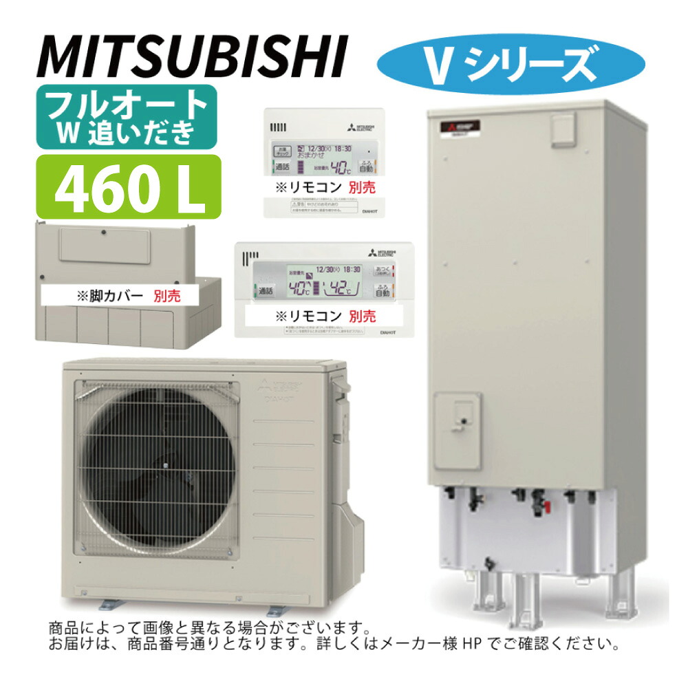 ⊥･三菱電機 SRT-V467 (SRT-VT467 +SRT-MU517-VW ﾘﾓｺﾝ別途) : ｴｺｷｭｰﾄ ﾌﾙｵｰﾄW追いだき Vｼﾘｰｽﾞ 460L 角 ∴MITSUBISHI 給湯 ﾐﾂﾋﾞｼ ｴｺｷｭｰﾄｰ 2025年ﾓﾃﾞﾙ 132,337円