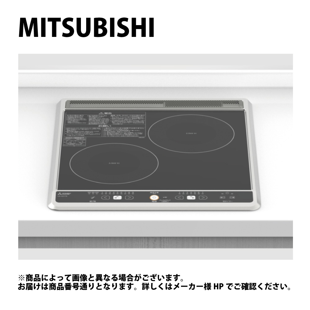 三菱 CS-G217B (ﾌﾞﾗｯｸ) : ﾋﾞﾙﾄｲﾝ 600糎幅 単200V 2口IH (ｸﾞﾘﾙ無) (左IH3.0kW  右IH2.0kW)  ∴