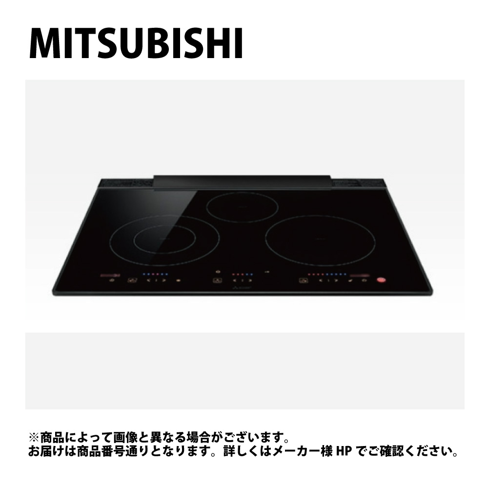三菱 CS-T322BFR (ﾕｰﾛﾌﾞﾗｯｸ) : ﾋﾞﾙﾄｲﾝ 650糎幅 単200V 3口IH (ｸﾞﾘﾙ無) (決定付けるIH3.0kW  真っただ中IH1.5kW) ∴