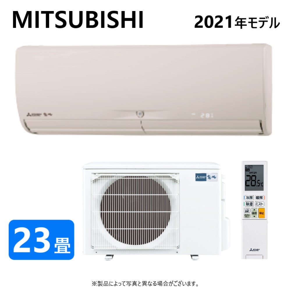 格安販売の 三菱 未使用 ルームエアコン 23畳 msz-jxv7121w kids-nurie.com