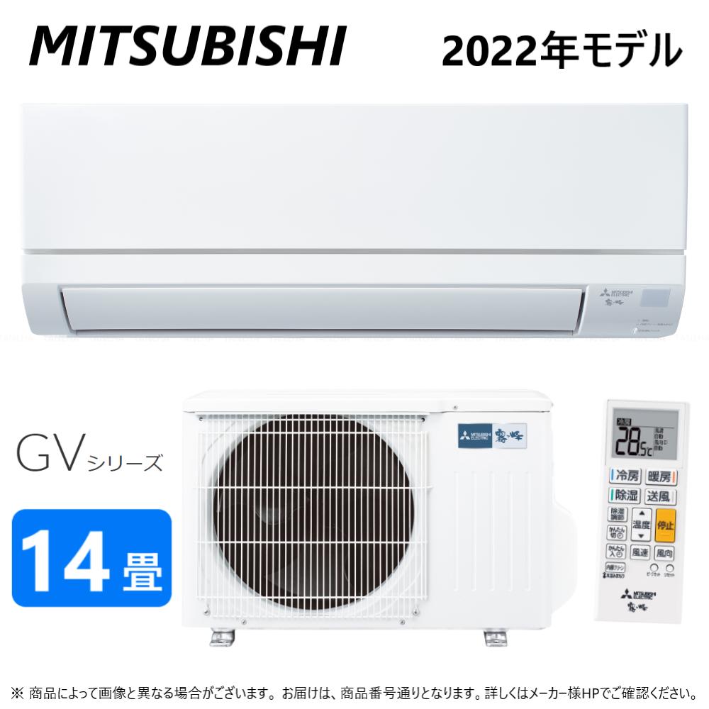 セール特価 三菱 ﾙｰﾑｴｱｺﾝ 霧ヶ峰 冷暖 除湿 GVｼﾘｰｽﾞ MSZ-GV4022S-W