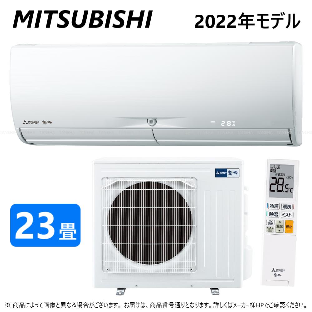 新品未使用正規品 DAIKIN S71ZTCXP-W ホワイト CXシリーズ エアコン 主に23畳用 単相200V fucoa.cl