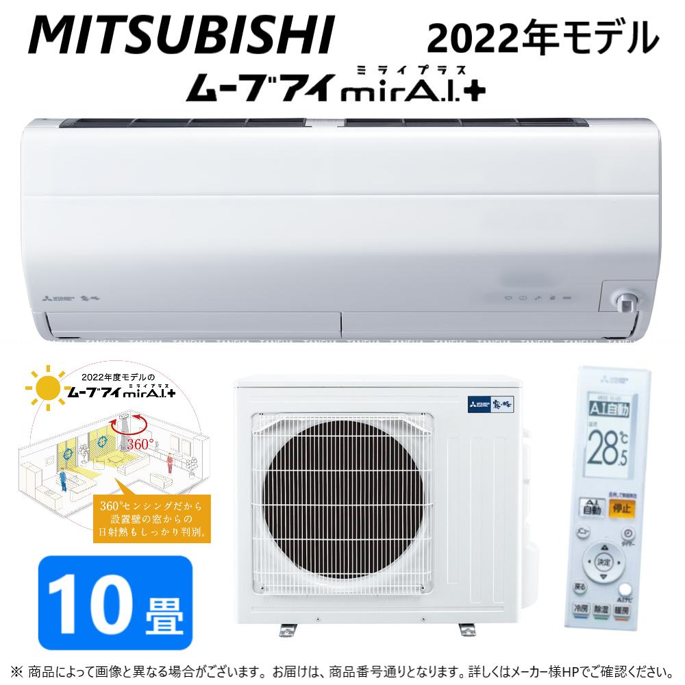 新着 ※設置費別途 MITSUBISHI 三菱 MSZ-ZXV3622S W ルームエアコン霧ヶ峰 Zシリーズ pacific.com.co