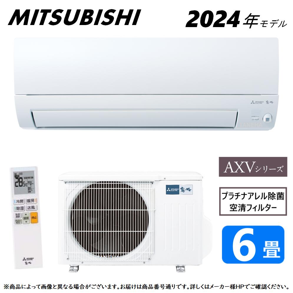 【楽天市場】【地域に拠りあす楽 在庫あり】 三菱《MSZ-GV2224-W》(MSZ-GV2224-W-IN + MUCZ-G2224 + ﾘﾓｺﾝ)  6畳･2024年ﾓﾃﾞﾙ : ﾙｰﾑｴｱｺﾝ 霧ヶ峰 冷暖･除湿･GVｼﾘｰｽﾞ∴ﾋﾟｭｱﾎﾜｲﾄ (旧品番 MSZ-GV2223-W)  MITSUBISHI : たね葉