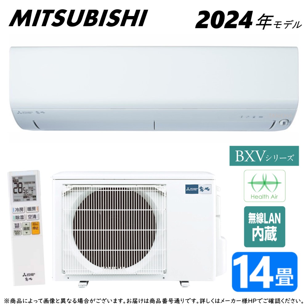 楽天市場】【≠地域に拠りあす楽 在庫あり】◎三菱《MSZ-JXV4024S-W》(MSZ-JXV4024S-W-IN + MUZ-JXV4024S +  ﾘﾓｺﾝ)・単200V・14畳・2024年ﾓﾃﾞﾙ : ﾙｰﾑｴｱｺﾝ 霧ヶ峰 冷暖・除湿・ﾑｰﾌﾞｱｲ・JXVｼﾘｰｽﾞ∴ﾋﾟｭｱﾎﾜｲﾄ (旧品番  MSZ-JXV4022S-W) MITSUBISHI : たね葉