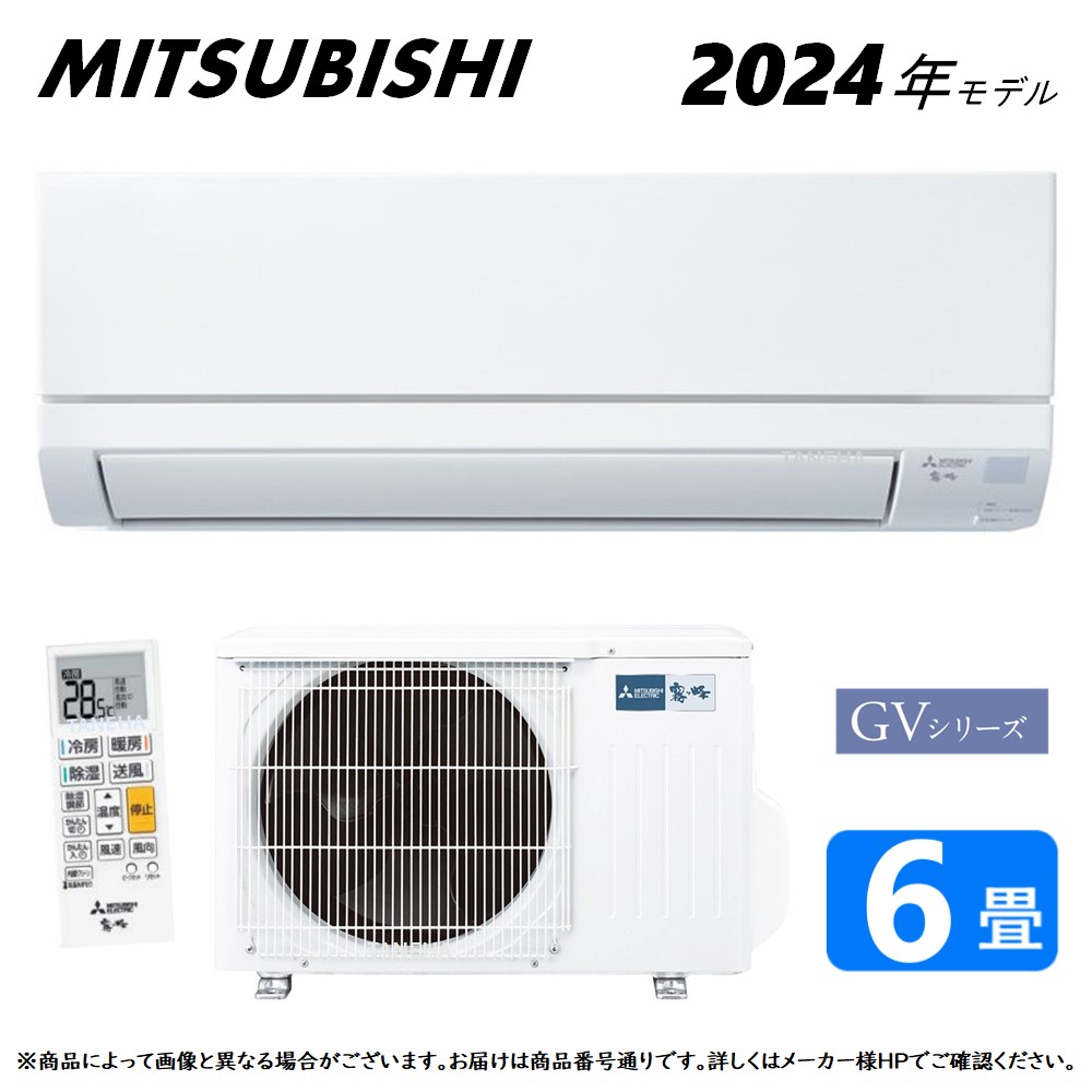 【楽天市場】【地域に拠りあす楽 在庫あり】 三菱《MSZ-GV2524-W》(MSZ-GV2524-W-IN + MUCZ-G2524 + ﾘﾓｺﾝ)  8畳･2024年ﾓﾃﾞﾙ : ﾙｰﾑｴｱｺﾝ 霧ヶ峰 冷暖･除湿･GVｼﾘｰｽﾞ∴ﾋﾟｭｱﾎﾜｲﾄ (旧品番 MSZ-GV2523-W)  MITSUBISHI : たね葉 楽天市場店