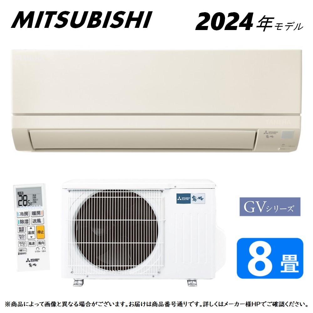 楽天市場】廃番在庫限り【地域に拠りあす楽 在庫あり】三菱《MSZ-GV3623-W》(MSZ-GV3623-W-IN+MUCZ-G3623+ﾘﾓｺﾝ)(MSZ-GV3624-Wの旧型)  12畳・2023年ﾓﾃﾞﾙ : ﾙｰﾑｴｱｺﾝ 霧ヶ峰 冷暖・除湿・GVｼﾘｰｽﾞ∴ ﾋﾟｭｱﾎﾜｲﾄ (旧品番  MSZ-GV3622-W)MITSUBISHI : たね葉