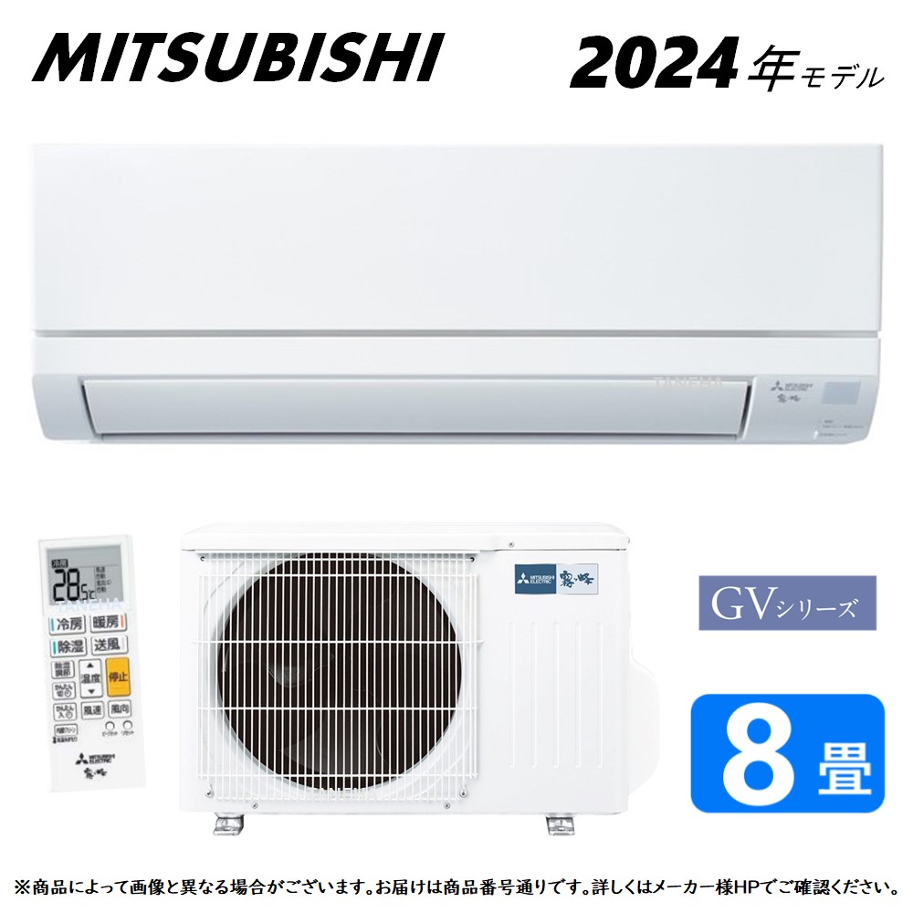 【楽天市場】廃番在庫限り【地域に拠りあす楽 在庫あり】三菱《MSZ-GV3623-W》(MSZ -GV3623-W-IN+MUCZ-G3623+ﾘﾓｺﾝ)(MSZ-GV3624-Wの旧型) 12畳・2023年ﾓﾃﾞﾙ : ﾙｰﾑｴｱｺﾝ 霧ヶ峰  冷暖・除湿・GVｼﾘｰｽﾞ