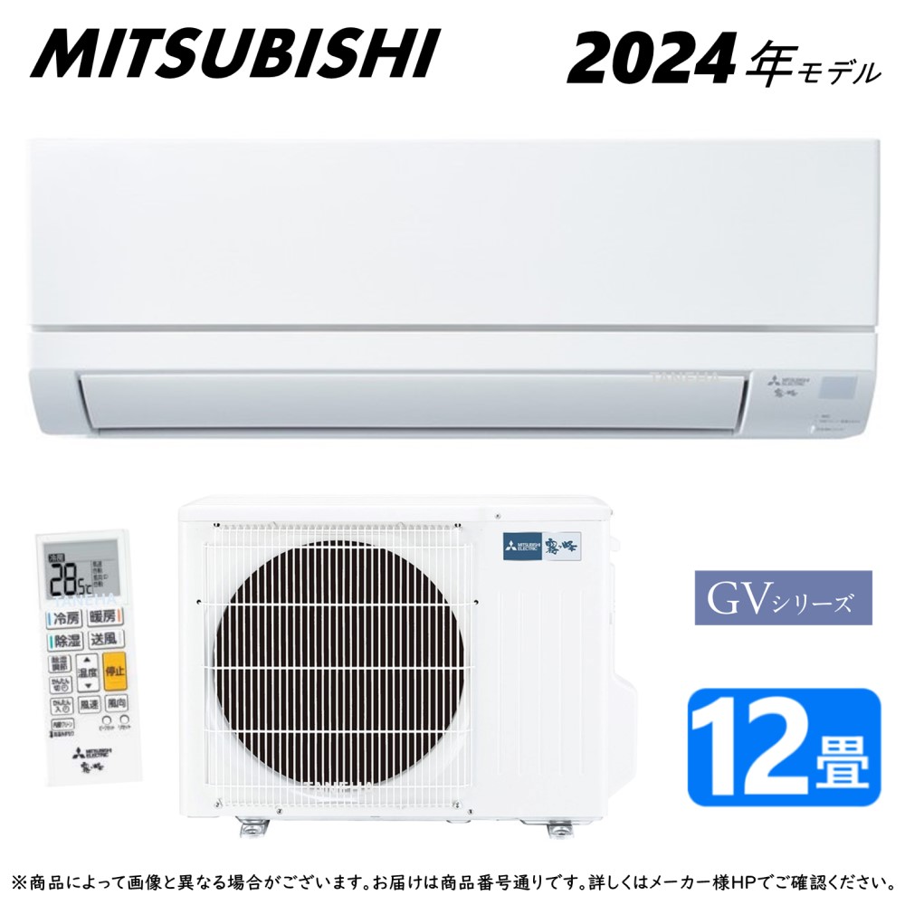 楽天市場】【地域に拠りあす楽 在庫あり】◎三菱《MSZ-GV2224-W》(MSZ-GV2224-W-IN + MUCZ-G2224 + ﾘﾓｺﾝ)  6畳・2024年ﾓﾃﾞﾙ : ﾙｰﾑｴｱｺﾝ 霧ヶ峰 冷暖・除湿・GVｼﾘｰｽﾞ∴ﾋﾟｭｱﾎﾜｲﾄ (旧品番 MSZ-GV2223-W)  MITSUBISHI : たね葉