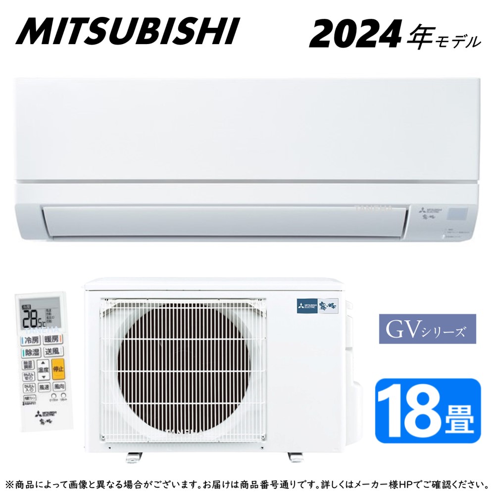 【楽天市場】【地域に拠りあす楽 在庫あり】 三菱《MSZ-GV2224-W》(MSZ-GV2224-W-IN + MUCZ-G2224 + ﾘﾓｺﾝ)  6畳･2024年ﾓﾃﾞﾙ : ﾙｰﾑｴｱｺﾝ 霧ヶ峰 冷暖･除湿･GVｼﾘｰｽﾞ∴ﾋﾟｭｱﾎﾜｲﾄ (旧品番 MSZ-GV2223-W)  MITSUBISHI : たね葉