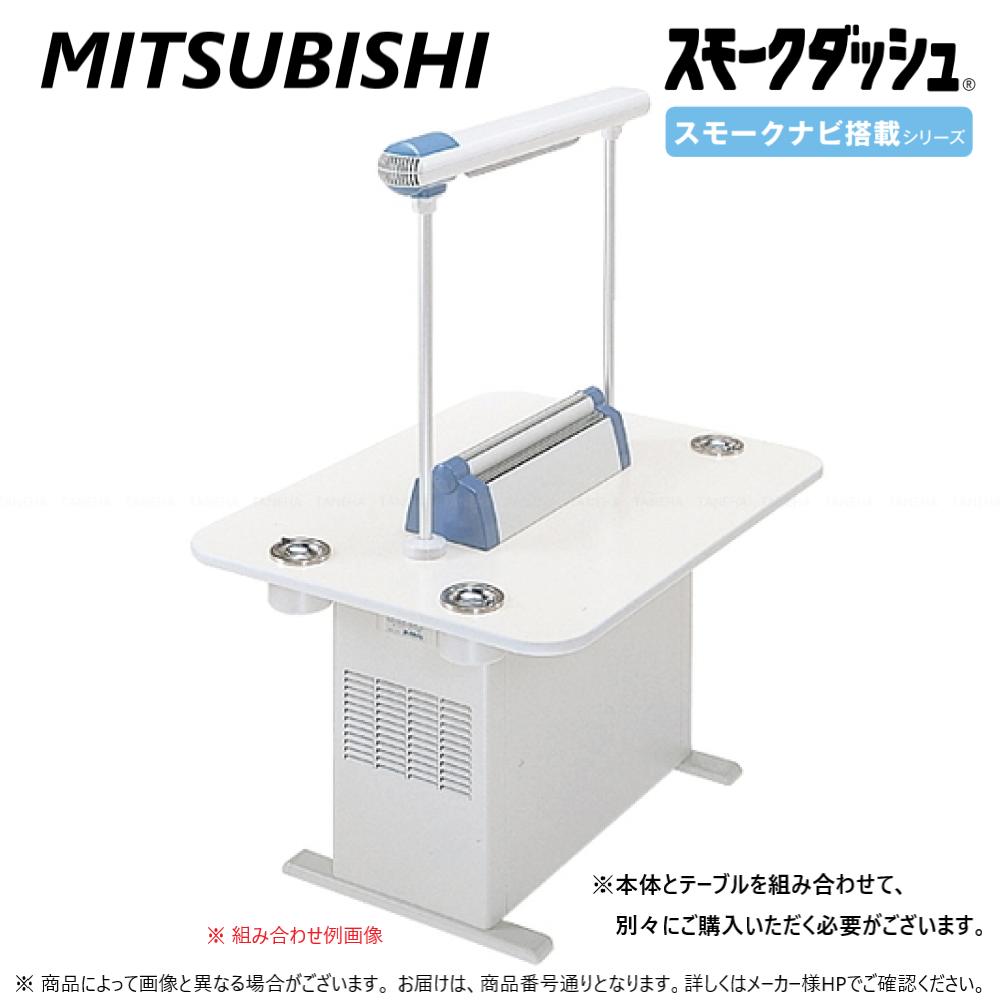 上品】 三菱電機 スモークダッシュ スタンダード カウンター 本体