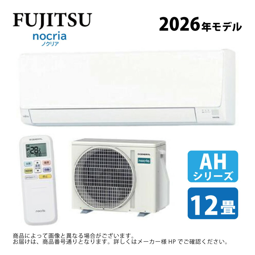 ⊥･富士通ｾﾞﾈﾗﾙ《AS-AH366T-W》(AS-AH366T + AO-AH366T + ﾘﾓｺﾝ) 12畳･2026年 : ﾙｰﾑｴｱｺﾝ 冷暖除湿･AHｼﾘｰｽﾞ ∴(旧AS-AH365S-W)FUJITSU