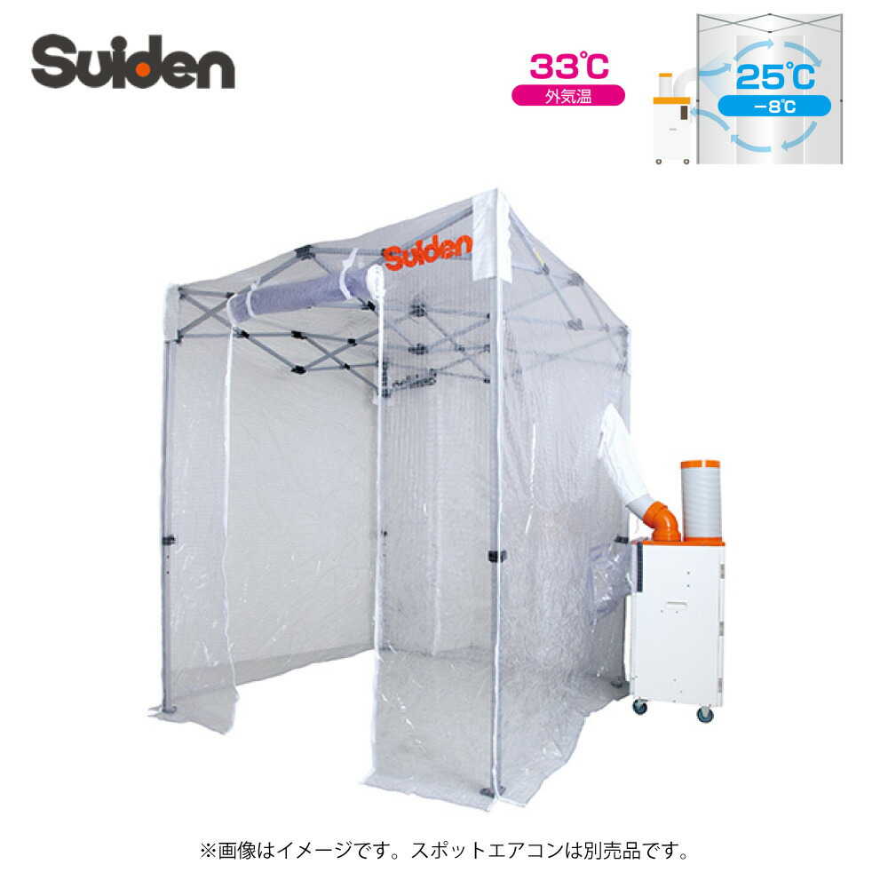 Suiden/スイデン/蓄冷クーラー/CC-CH02-1A/涼夢詩（すずむし） Suiden/スイデン/蓄冷クーラー/CC-CH02-1A/涼夢詩（すずむし
