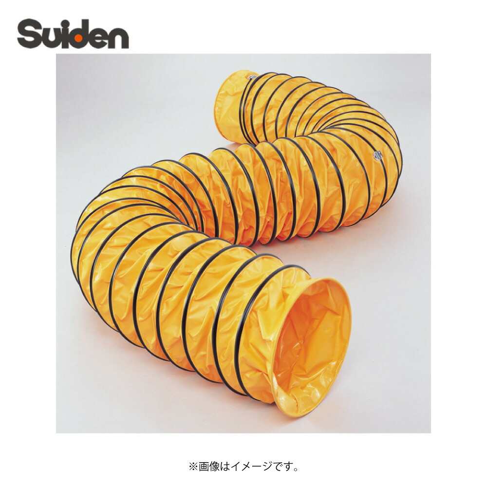 ⊥･ｽｲﾃﾞﾝ SJFD-320DC : 排気ガス送風用ﾀﾞｸﾄﾎｰｽ 防爆用 ｱｰｽ端子付 320x5m suiden