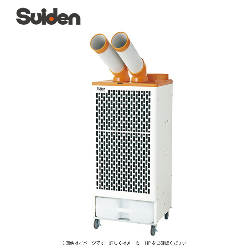 スポットエアクーラー 31×31×82cm SPOT AIR COOLER（スポットエアクーラー）｜PRODUCT｜THREEUP