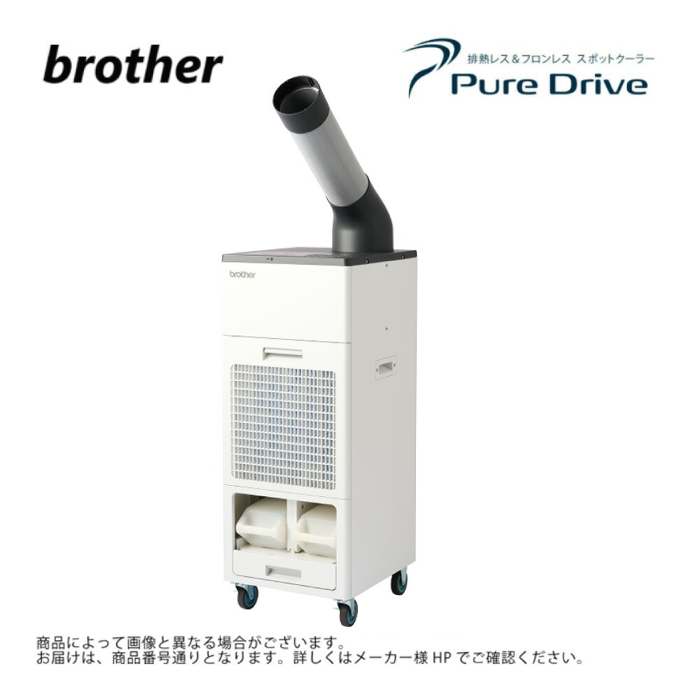 スポットクーラー　オカモト 楽天市場】【地域に拠りあす楽 在庫あり】ﾌﾞﾗｻﾞｰ PD-7100S 単