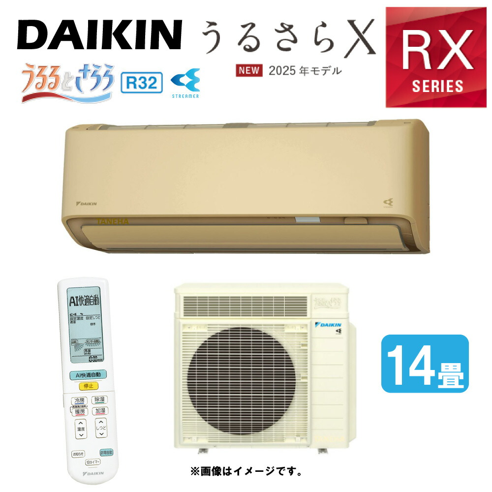 楽天市場】【2/25限定ポイント2倍】ダイキン DAIKIN エアコン (14畳用