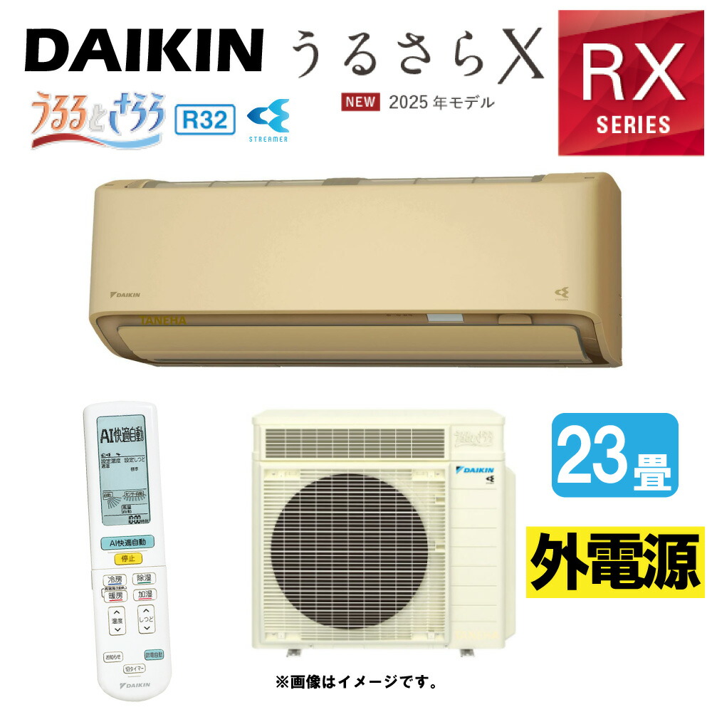 楽天市場】DAIKIN ダイキン エアコン AXシリーズ S71PTAXP-W（室内機