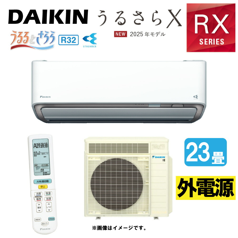 ﾀﾞｲｷﾝ《S715ATRV-W》 (F715ATRV-W + R715ARV) 単200V  23畳･R07 外電源. : ﾙｰﾑｴｱｺﾝ･冷暖･加湿･RXｼﾘｰｽﾞ･うるさらX･∴ﾎﾜｲﾄ( S714ATRV-Wのあと継ぎ) DAIKIN 2025年ﾓﾃﾞﾙ
