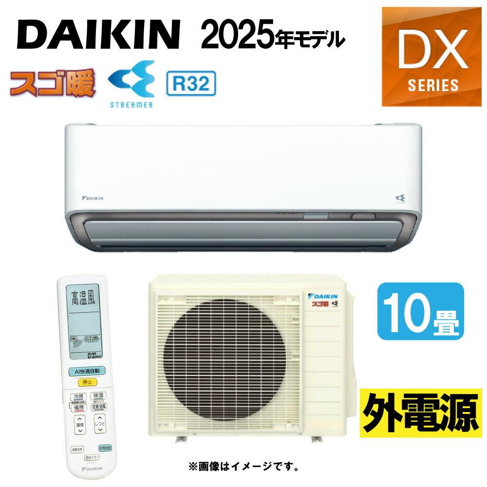 kappa. 　2025年モデル新品DAIKIN S285ATES-W pc-akindo_s285atcs-w-set