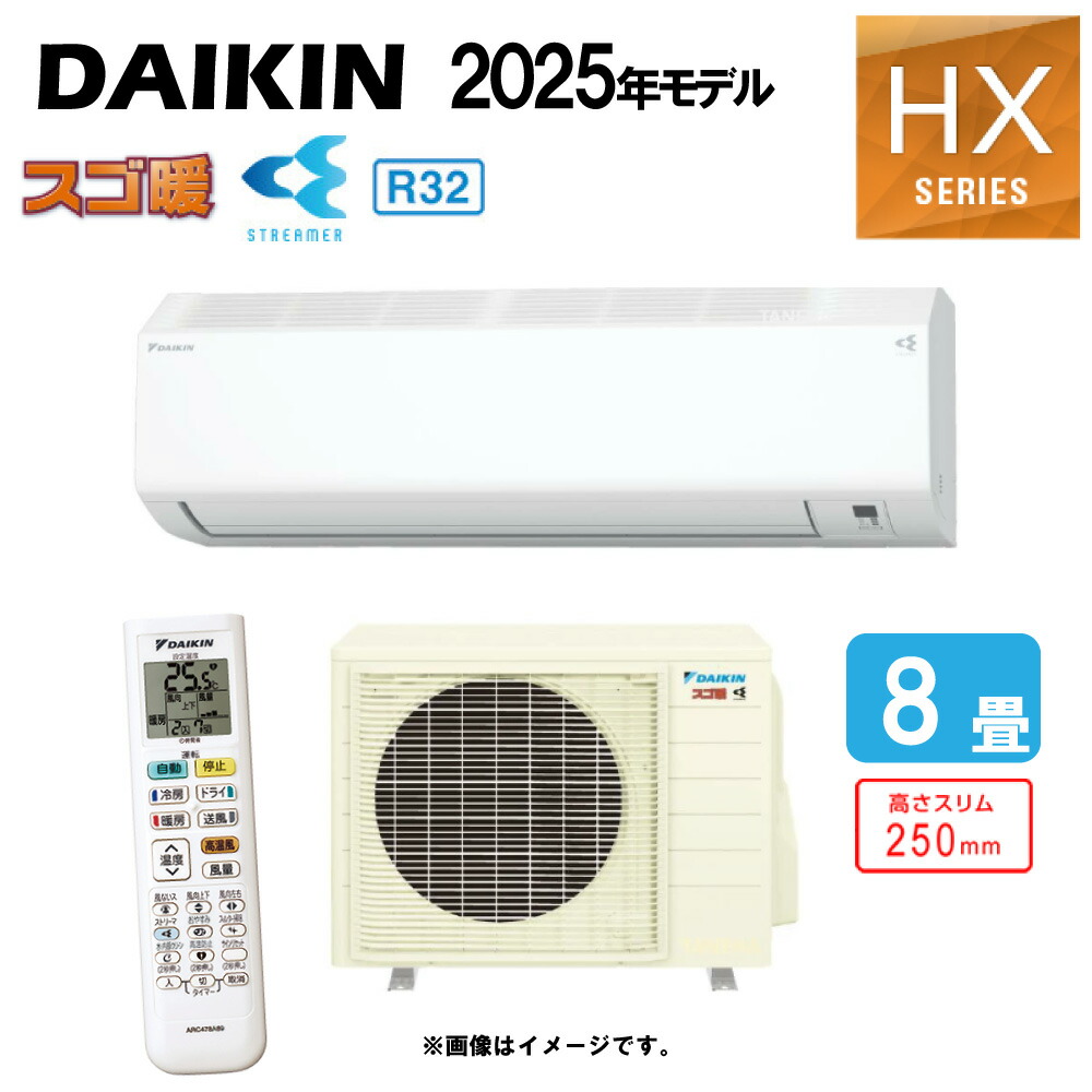 楽天市場】エアコン 10畳用 ダイキン 2.8kW 200V 寒冷地仕様 スゴ暖 DX