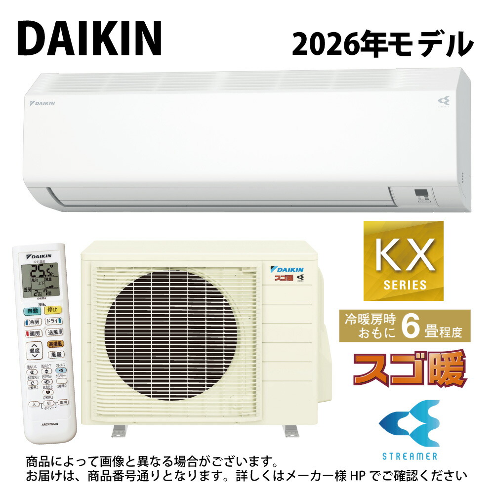 ダイキン ルームエアコン 動作品 冷：6～9畳 暖：5～6畳 DAIKIN 