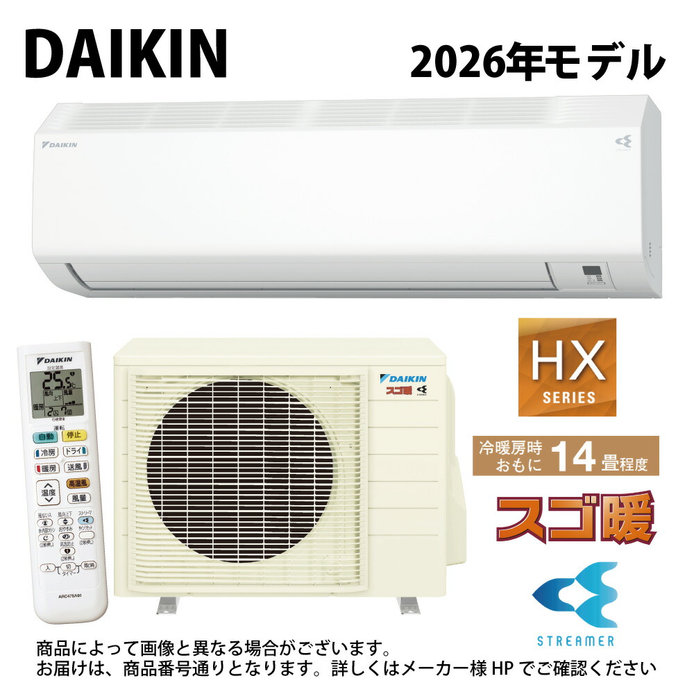 【一画に拠り 店卸し資産あり】ﾀﾞｲｷﾝ《S406ATHP-W》 (F406ATHP-W + R406AHP) 単200V  14畳･R08 : ﾙｰﾑｴｱｺﾝ･冷ややかさ地･ｽｺﾞ暖･冷･除湿･HXｼﾘｰｽﾞ･∴ﾎﾜｲﾄ(S405ATHP-W)のあと継ぎ) DAIKIN 2026年ﾓﾃﾞﾙ