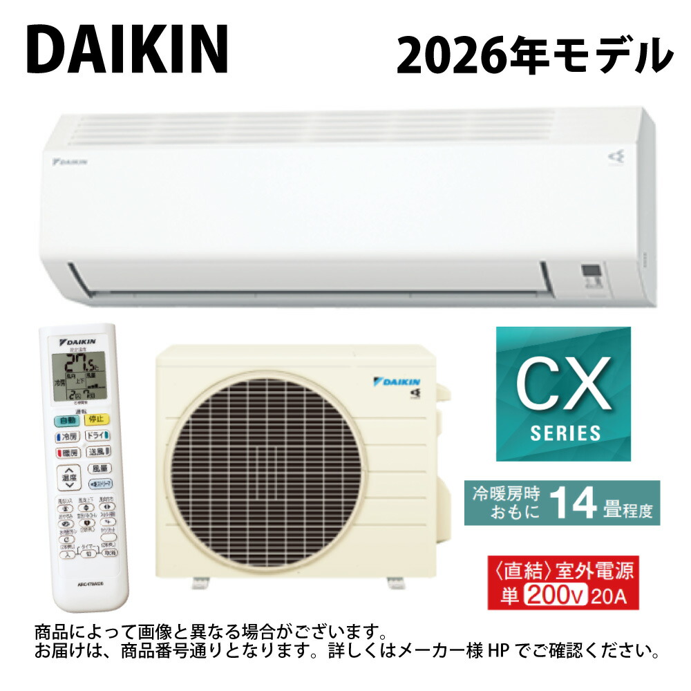 ﾀﾞｲｷﾝ《S406ATCV-W》 (F406ATCV-W + R406ACV) 単200V 14畳･R07 外電源 : ﾙｰﾑｴｱｺﾝ･冷暖･除湿･CXｼﾘｰｽﾞ･∴ﾎﾜｲﾄ(S405ATCV-Wの後継) DAIKIN