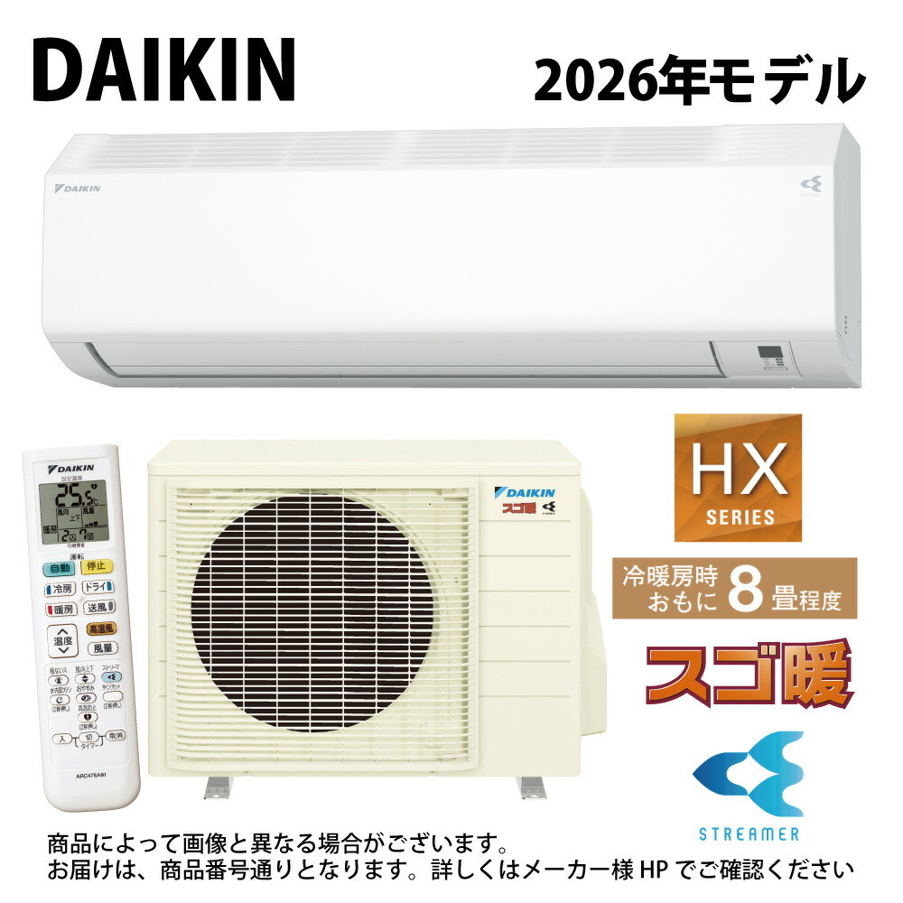 楽天市場】【工事費込セット（商品＋基本工事）】 [S255ATHS-W] スゴ暖