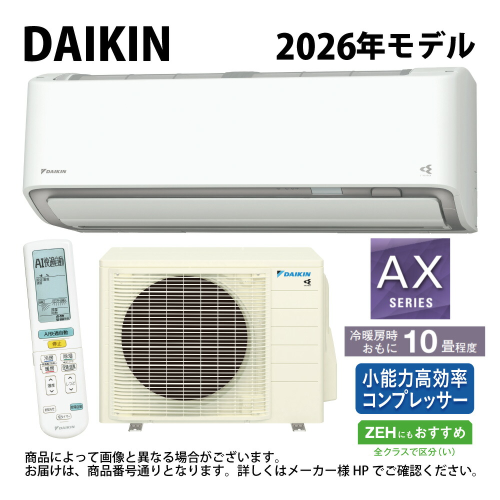 ﾀﾞｲｷﾝ《S286ATAS-W》 (F286ATAS-W + R286AAS)         10畳･R08 : ﾙｰﾑｴｱｺﾝ･冷暖･除湿･AXｼﾘｰｽﾞ･∴ﾎﾜｲﾄ(S285ATAS-W)のあと継ぎ) DAIKIN 2026年ﾓﾃﾞﾙ