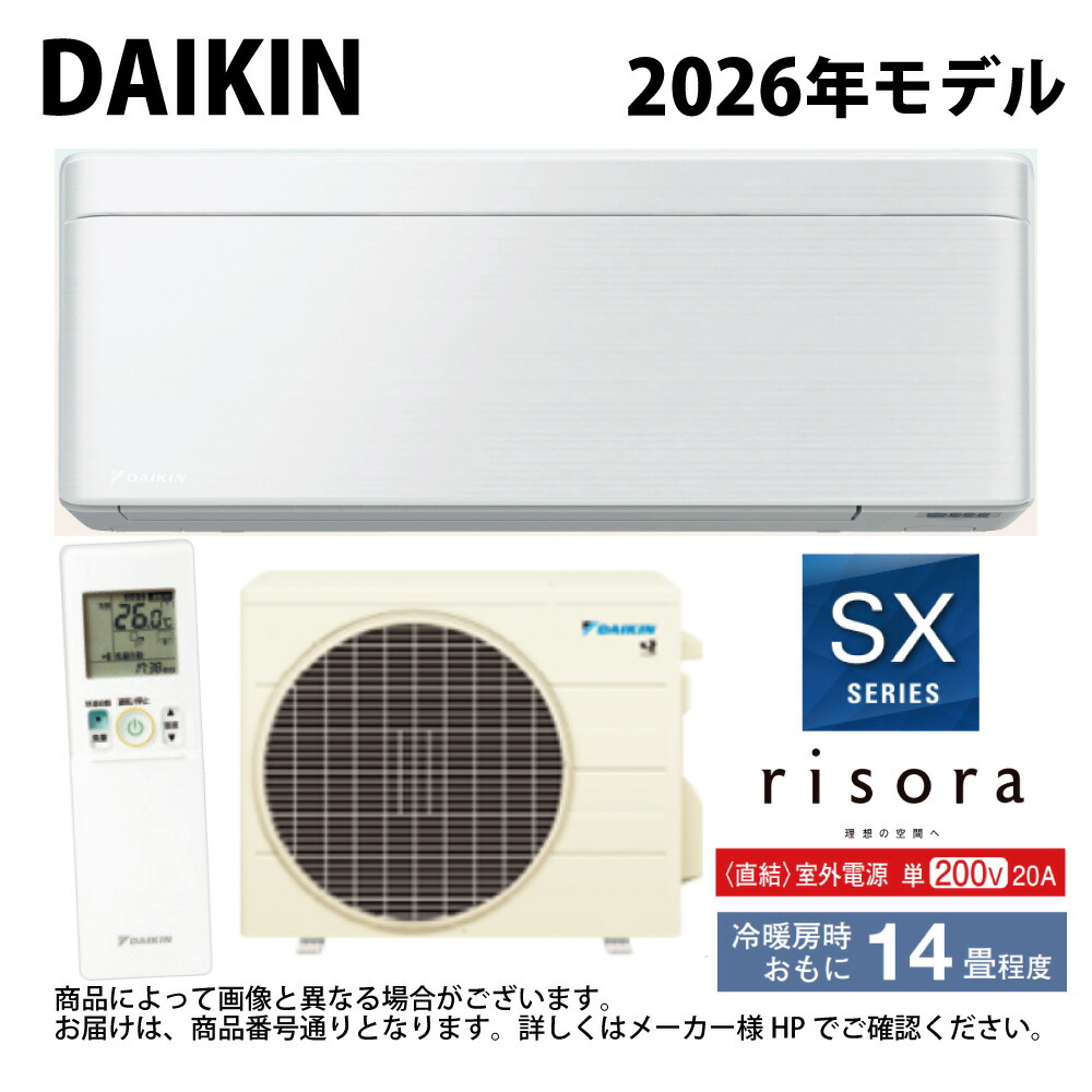 ﾀﾞｲｷﾝ《S406ATSV(F)･S406ATSV-F》 (F406ATSVW + BCF403A-F + R406ASV)単200V 14畳･R08 外電源 : ﾙｰﾑｴｱｺﾝ･冷暖･除湿･SXｼﾘｰｽﾞ･本体白∴ﾌｧﾌﾞﾘｯｸﾎﾜｲﾄ(S403ATSXV(F)のあと継ぎ) DAIKIN ﾘｿﾗ risora